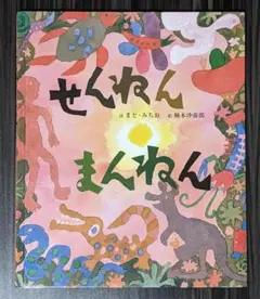 希少 非売品 せんねん灸 宇宙 昭和 レトロ - メルカリ