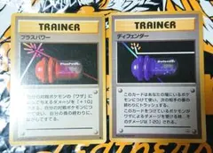 ポケモンカード プラスパワー ディフェンダー 旧裏 マーク無し - メルカリ