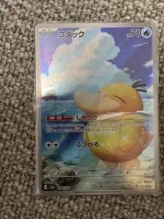 コダック　AR メガドリームex