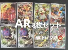 ポケカ】AR36枚 まとめ売り ※重複なし - メルカリ