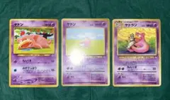 ポケモンカード ヤドン ヤドラン 旧裏3枚セット　GMP