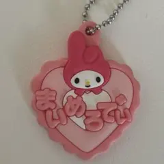 まいめろでぃ　ガチャガチャ　ラバーストラップ　キーホルダー