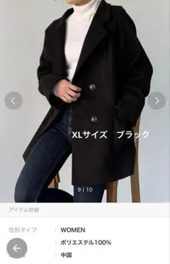 JUNOAH ブラック ショートチェスターコート XL