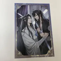 ラジオドラマ 魔道祖師 完結記念展 扉絵箔押しイラストカードコレクション 一期
