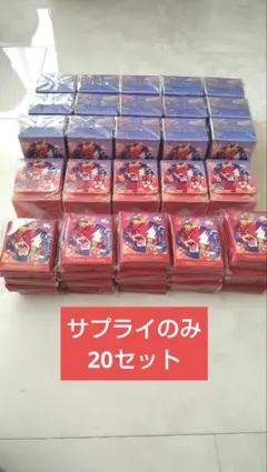 サプライのみ】スペシャルBOX ポケモンセンター ヒロシマ 20個セット