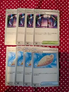 バトルコロシアム　ジャンボアイス