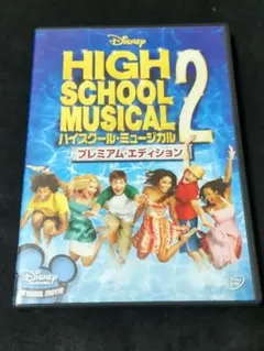 HIGH SCHOOL MUSICAL 2 プレミアム・エディション DVD