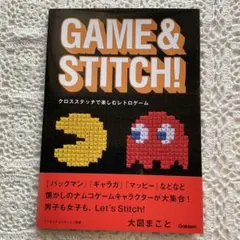 GAME & STITCH! : クロスステッチで楽しむレトロゲーム