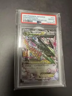 【PSA10】【最安値】レックウザプロモスターターセットVPROMO 2025年最新】レックウザ psa10の人気アイテム - メルカリ