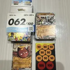 【早い者勝ち】スタートデッキ100　ミラー未開封　ポケモンカード ポケモンカード スタートデッキ100 ミラー 未開封 【公式通販】