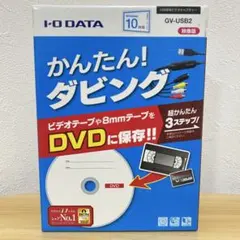 【I-O DATA / アイオーデータ】ビデオキャプチャー GV-USB2/HQ