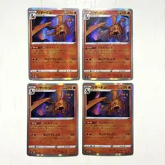 リザードン s8b バトルセンス　017/184 4枚セット　ポケモンカード