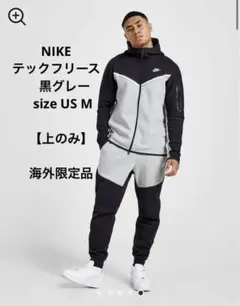 Nike テックフリースグレー/ブラック