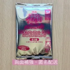 映画ひみつのアイプリ 入場者プレゼント第2弾 スペシャルアイプリカード/未開封