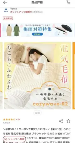 ⭐特別割引セット・大判セミダブル電気掛敷毛布＆電気ミニマットセット