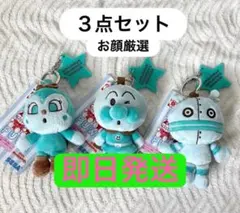 アンパンマンミュージアム限定 チョコミントカラー 3体セット - メルカリ