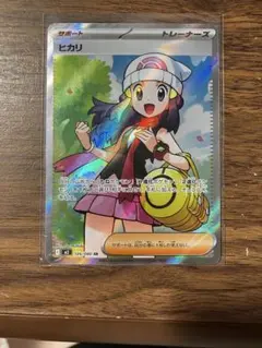 ヒカリ SR MEGA 拡張パック インフェルノX 106/080 - メルカリ