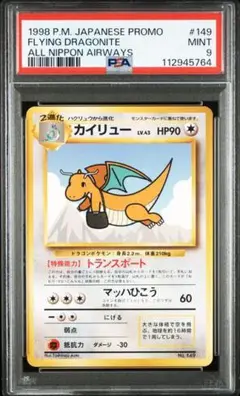 2025年最新】旧裏 カイリュー psa10の人気アイテム - メルカリ