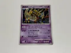 ★ギラティナ LV.63 ポケモンカードHP100キラ051/096