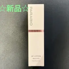 2025年最新】ヤクルト パラビオの人気アイテム - メルカリ