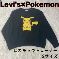 レア商品！Levi’s✖︎Pokemon ピカチュウトレーナー Sサイズ
