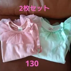 新品　トップス2枚セット 130