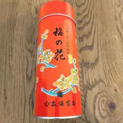 山本海苔店 梅の花 空き缶