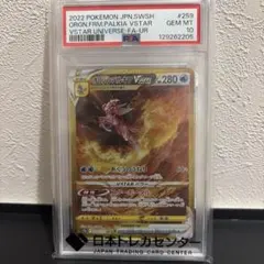 PSA10強化中！ オリジンパルキアVSTAR UR 豪華♪ - メルカリ
