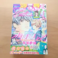 2025年最新】君に届け 付録の人気アイテム - メルカリ