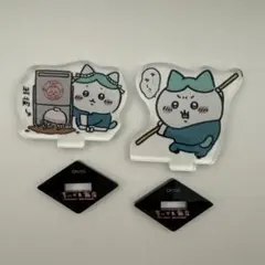 ちいかわ飯店 アクリルスタンド ハチワレ 2点セット