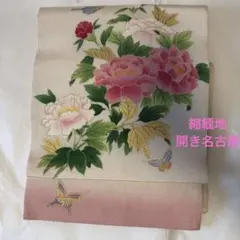 夏帯 麻 紗 名古屋帯 ノウゼンカズラ 刺繍 グレージュ #955 - メルカリ