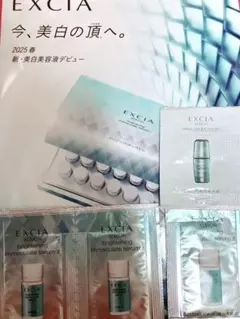 アルビオン　エクシア　ブライトニングイマキュレートセラムZ 美白美容液　サンプル