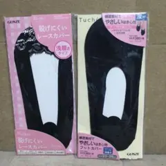 グンゼ　 フットカバー　深履き&浅履き　2足 ブラックのサムネイル