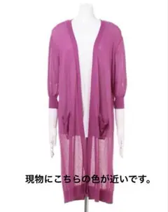 INGNI マキシロングカーディガン ピンク