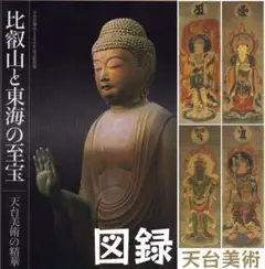 しんちゃん、注文の文殊菩薩、円空仏模刻 しんちゃん、注文の文殊菩薩、円空仏模刻 2025年最新】円空彫り