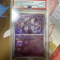 2025年最新】マスターボールミラー ミュウツーの人気アイテム - メルカリ