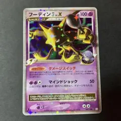 フーディン四 LV.X PSA9 PSA 9 Japanese Flygon Lv. X Holo (Graded Card) – Phurion