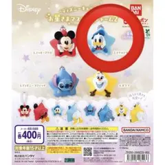 ディズニー お星さまマスコットチャーム2 ガチャガチャ　ドナルドダック