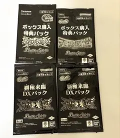 「匿名配送」バトスピ　特典パック　4個セット