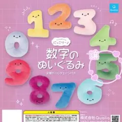 にっこりーノ 数字のぬいぐるみ 【1】 - メルカリ