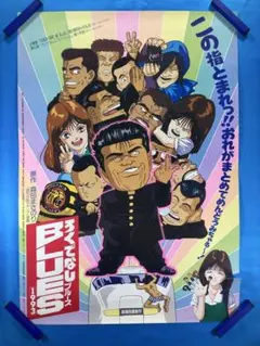 直筆サイン・イベント限定品】ろくでなしBLUES 原稿 複製原画 森田まさ