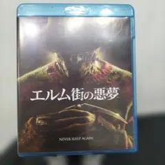 エルム街の悪夢 DVD 8作品セット - メルカリ