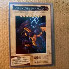 No.113 カードダス 遊戯王 メテオ・ブラック・ドラゴン ホロ バンダイ 遊戯王カード メテオ・ブラック・ドラゴン バンダイの通販 い