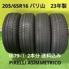 2026年最新】205/65R16 セットの人気アイテム - メルカリ