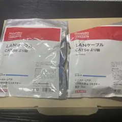MonotaRO CAT5e LANケーブル 3m 青