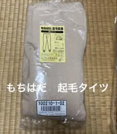 2025年最新】もちはだの人気アイテム - メルカリ