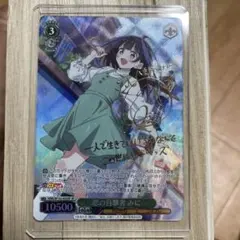 恋の目撃者 みに KNK/W132-023SP SP ヴァイスサイド ブースタ…