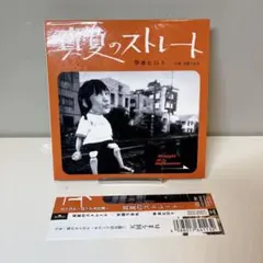 稀少 7インチレコード 甲本ヒロト 真夏のストレート ザ・ブルーハーツ