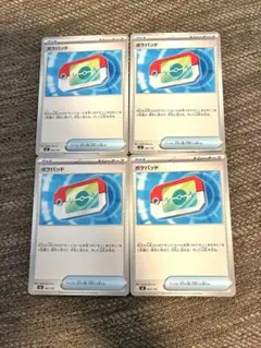 ポケパッド 4枚 スタートデッキ100 ポケモンカード