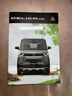 三菱　デリカミニ　ノベルティ&カタログ　セット♪ 三菱 デリカミニ ノベルティ&カタログ セット♪ - メルカリ